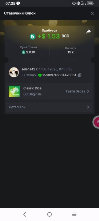 Screenshot_2023-07-13-07-35-58-518.jpg