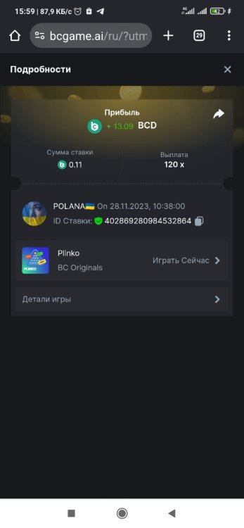 Screenshot_2023-11-28-15-59-18-820_com.android.chrome.jpg